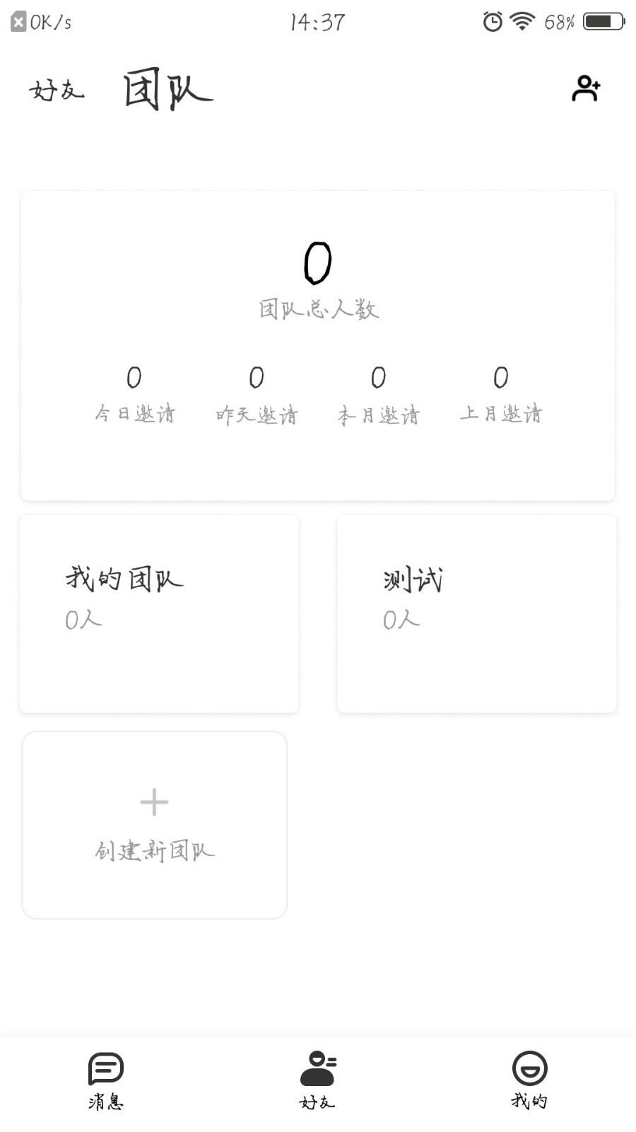 飞鸽互联app截图2