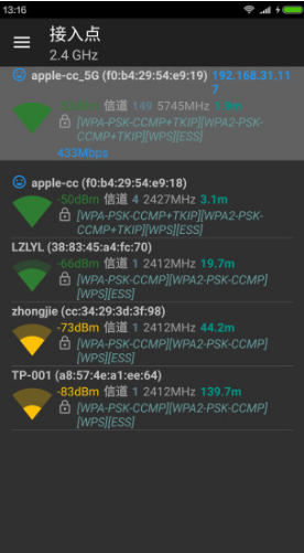 WiFi分析仪app截图4