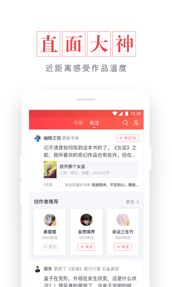 起点读书免费版截图2