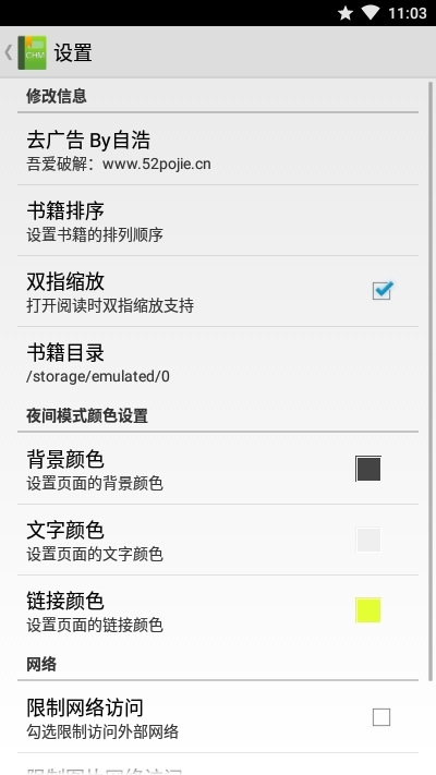 SuperChm app截图3