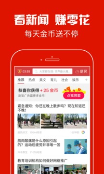 蚂蚁看点app官方截图2