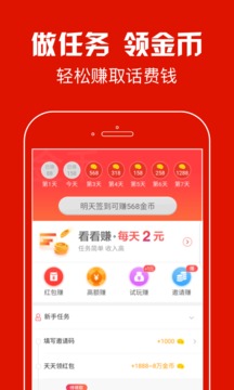 蚂蚁看点app官方截图3