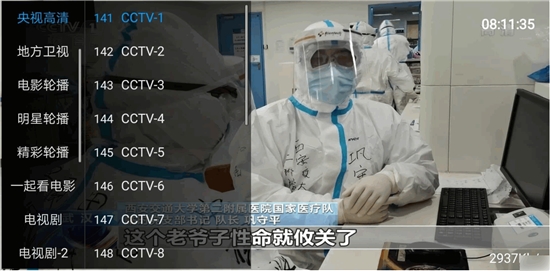 空火影视TV破解版截图2