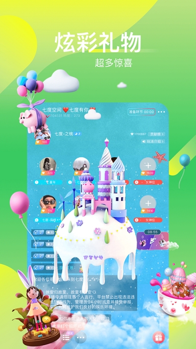 哩咔陪玩app截图3