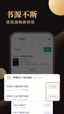 休尚小说app安卓官方版截图1