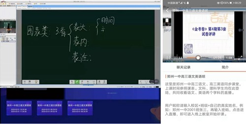 视加慧学伴app郑州一中截图3