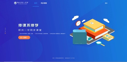 视加慧学伴app郑州一中截图4