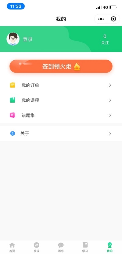 衡水市湖城云课堂app截图1