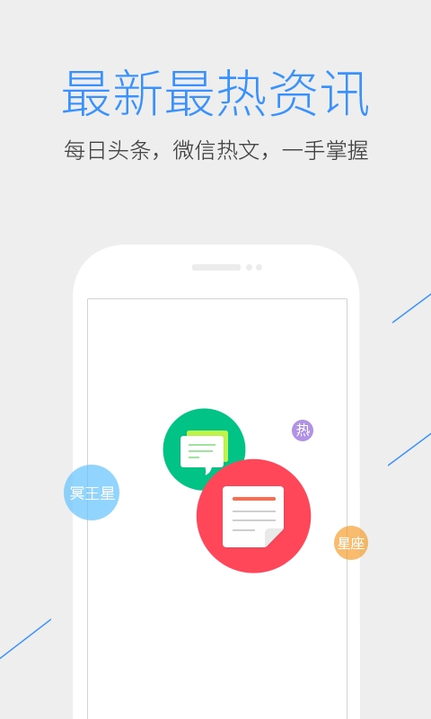 QQ浏览器手机版截图1