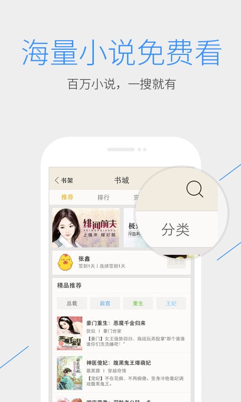 QQ浏览器手机版截图2