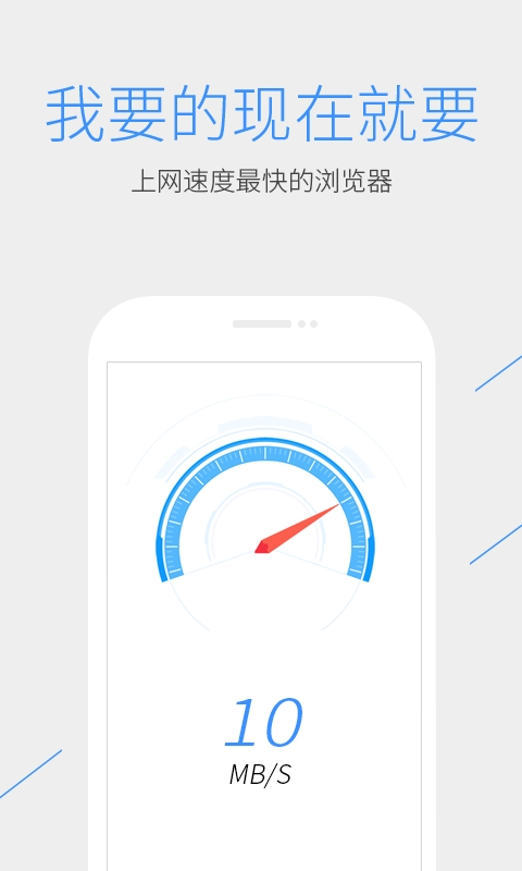 QQ浏览器手机版截图4