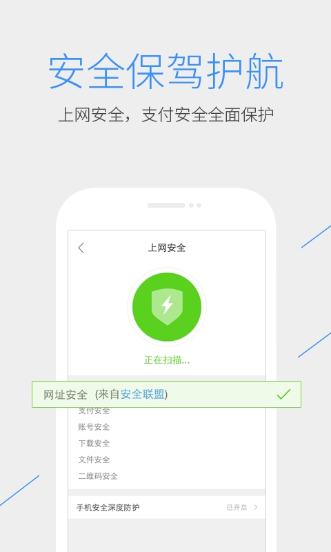 QQ浏览器手机版截图5