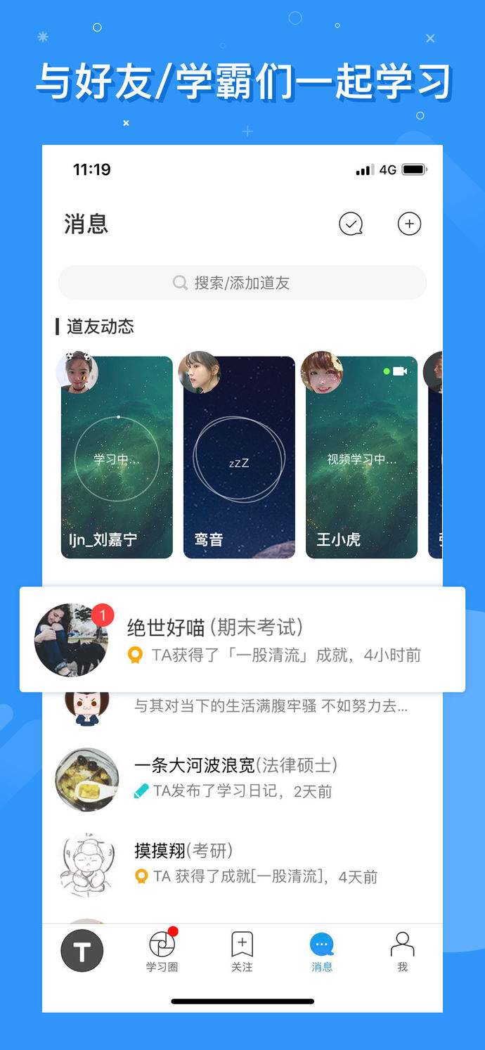 Timing软件截图3