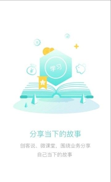 永辉知云app成长通关答案