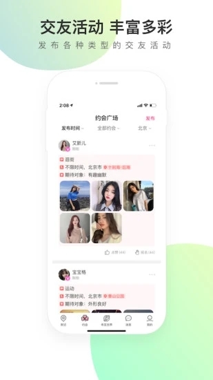 寻觅世界app邀请码下载