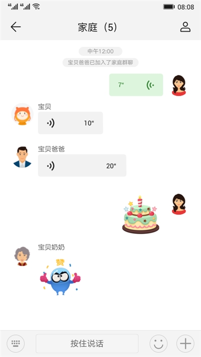 智能关怀华为手表app免费截图1