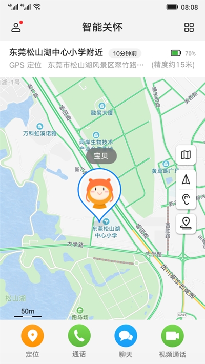 智能关怀华为手表app免费截图2