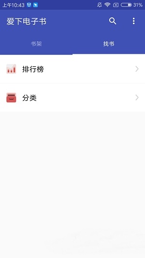 爱下电子书epub截图1