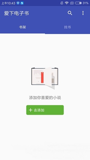 爱下电子书epub截图3