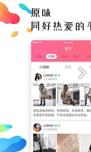 原味二手货app最新版截图4