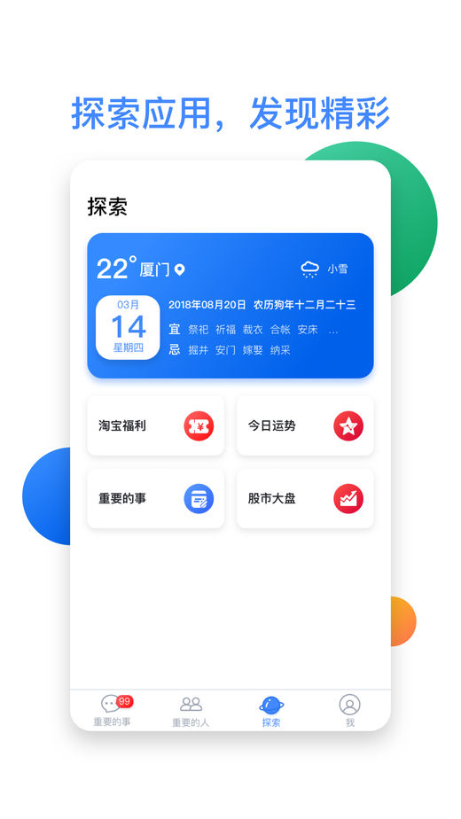 默往app最新版截图5