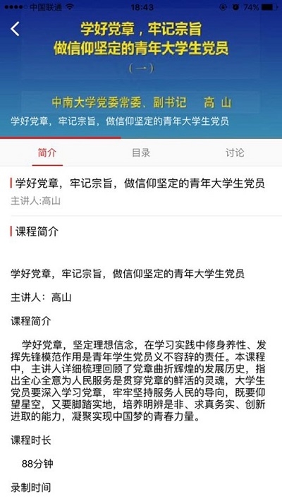 学习公社最新版截图3