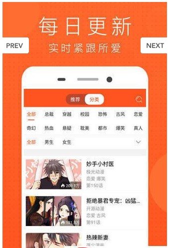 污染漫画app