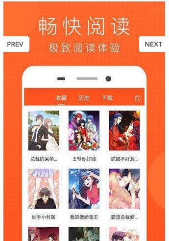 污染漫画app