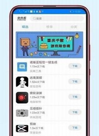 酷Q工具箱破解版截图1