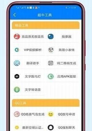 酷Q工具箱破解版截图2