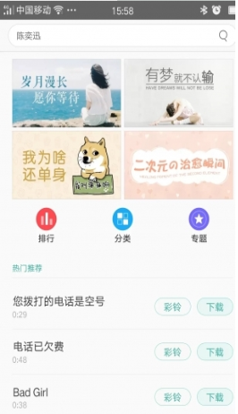 oppo主题商店最新版截图3