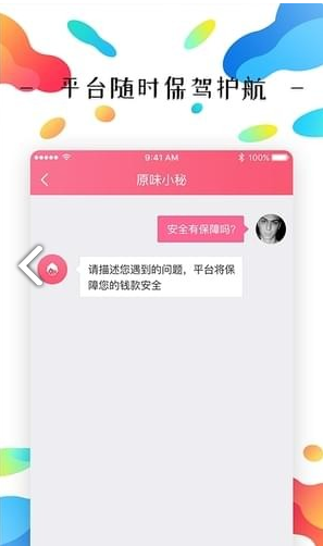 原味二手货app截图1