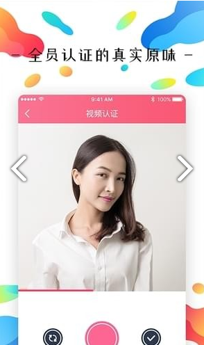 原味二手货app截图2