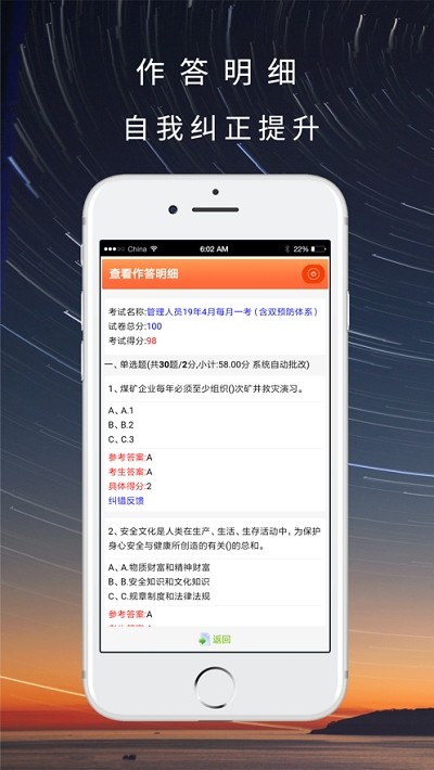 晋煤培训手机app最新版本截图1