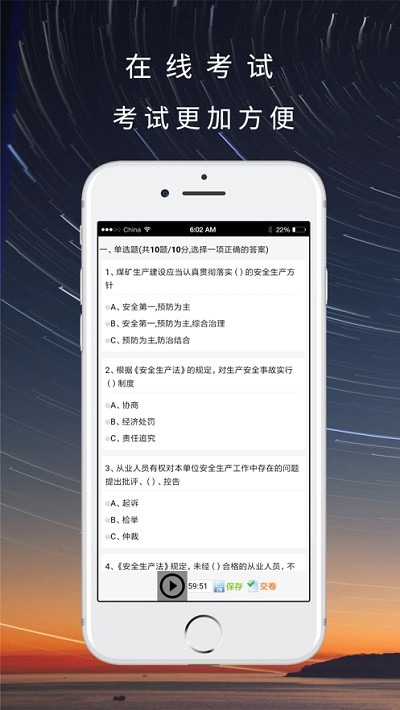 晋煤培训手机app最新版本截图3