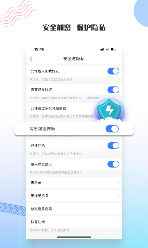 友讯最新版截图1