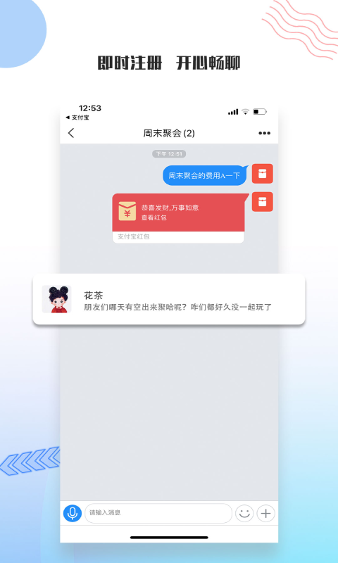 友讯最新版截图2