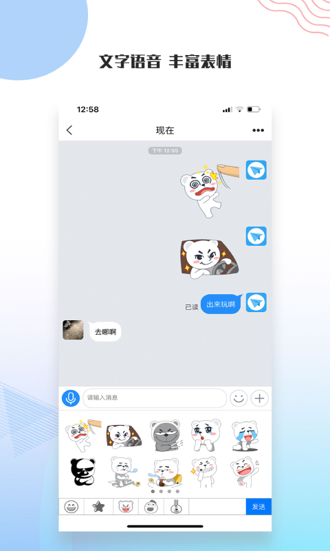 友讯最新版截图3