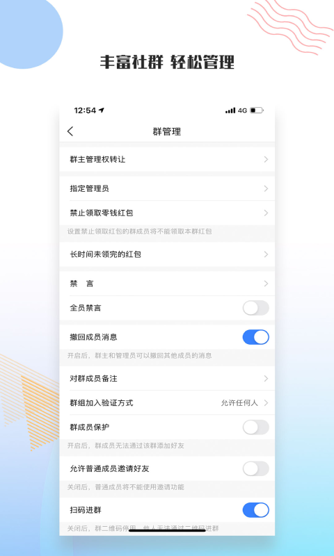 友讯最新版截图4