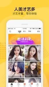 知蜜安安app截图3