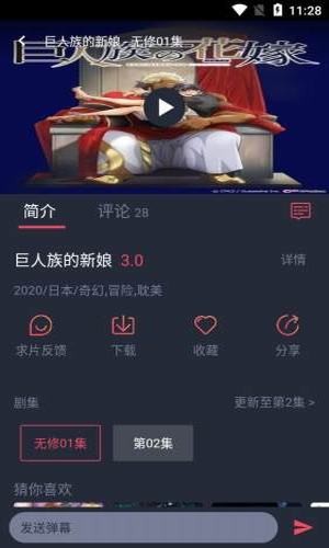 heibai弹幕软件app截图2