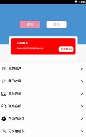 see8vip账号密码共