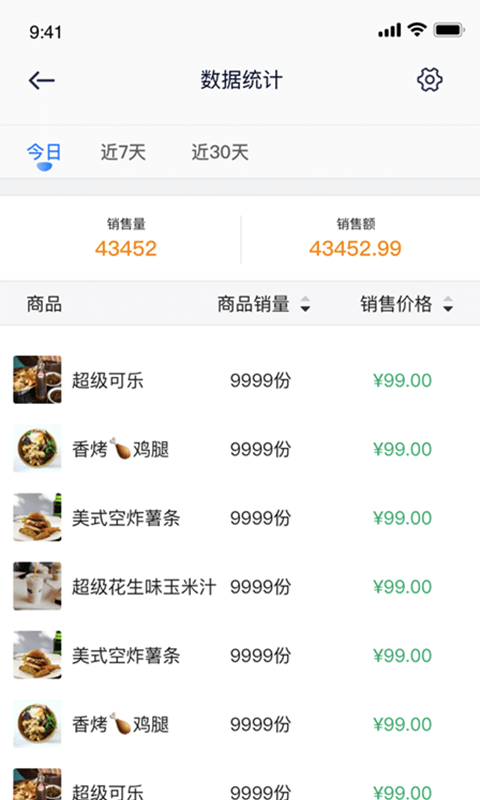 翼小铺截图4