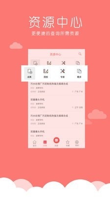 科易互联截图2