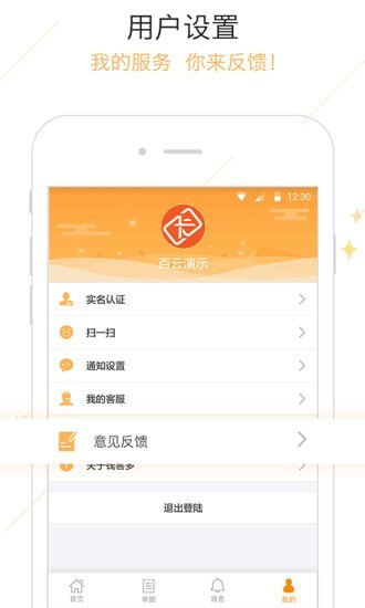 钱客多截图5