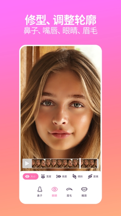 Facetune Video Retouch Editor（视频修脸软件）安卓版截图1