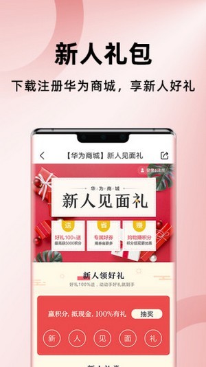荣耀商城app官方截图2