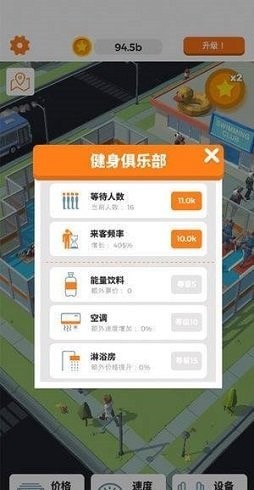 放置健身大亨内购版截图3