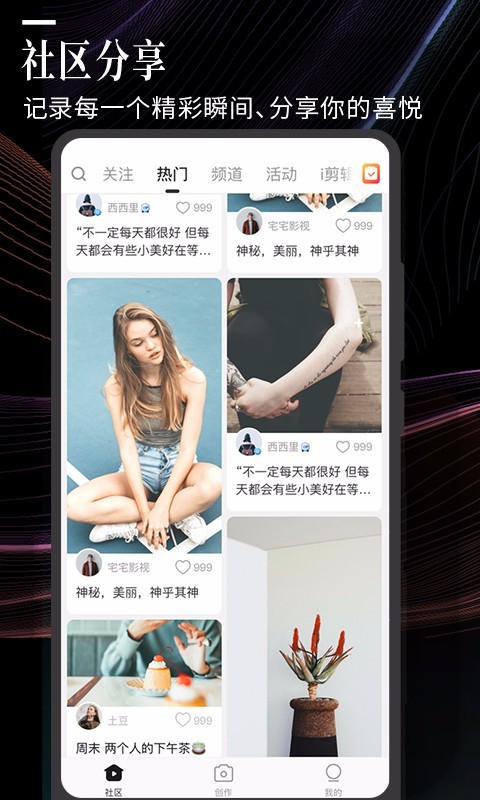 云美摄截图2