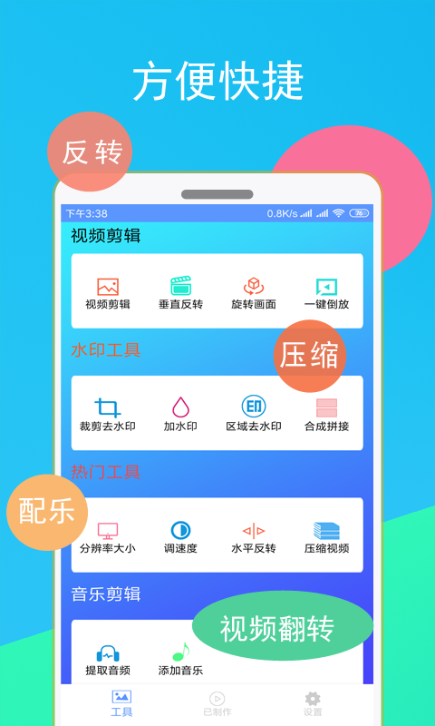 短视频剪辑器截图1